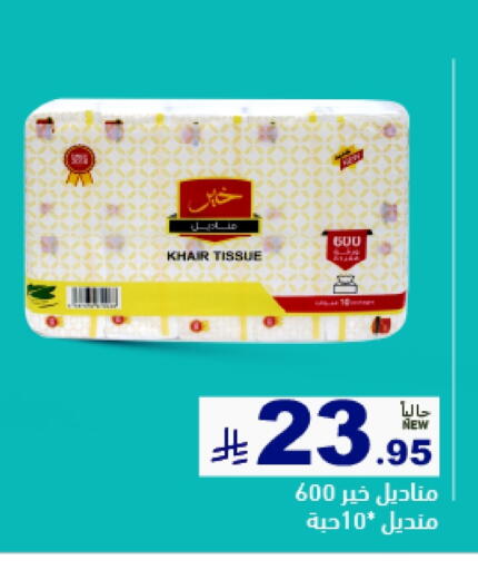 available at Aswaq Ramez in KSA, Saudi Arabia, Saudi - Riyadh