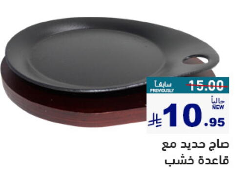available at Aswaq Ramez in KSA, Saudi Arabia, Saudi - Dammam