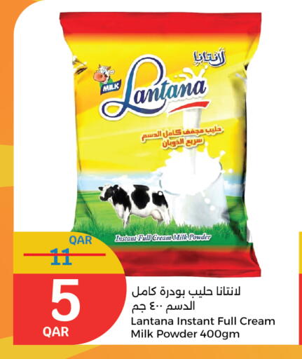 available at City Hypermarket in Qatar - Al Shamal