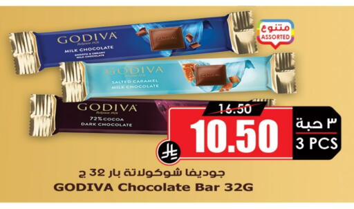 available at Prime Supermarket in KSA, Saudi Arabia, Saudi - Hail
