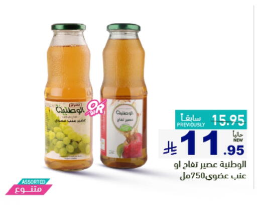 available at Aswaq Ramez in KSA, Saudi Arabia, Saudi - Riyadh