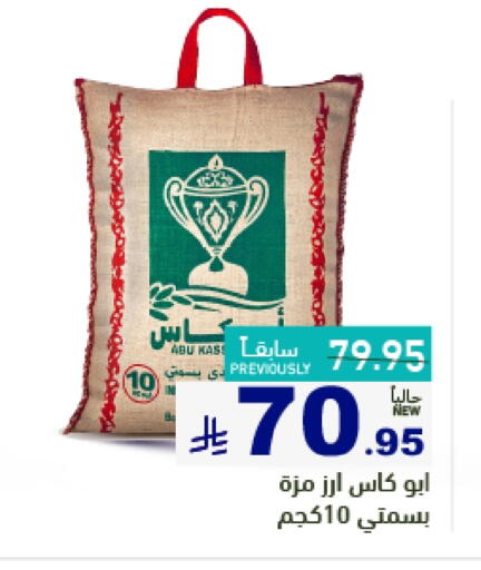 Sella / Mazza Rice available at Aswaq Ramez in KSA, Saudi Arabia, Saudi - Tabuk