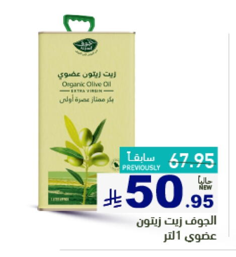 Virgin Olive Oil available at Aswaq Ramez in KSA, Saudi Arabia, Saudi - Dammam