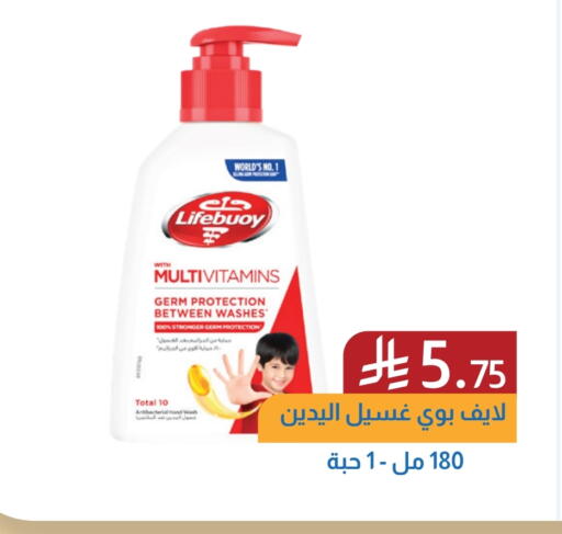 Bath & Body in Amazon ksa, Saudi Arabia Offers - Saudi Arabia LIFEBOUY available at Amazon ksa in KSA, Saudi Arabia, Saudi - Riyadh