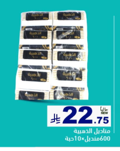 available at Aswaq Ramez in KSA, Saudi Arabia, Saudi - Riyadh