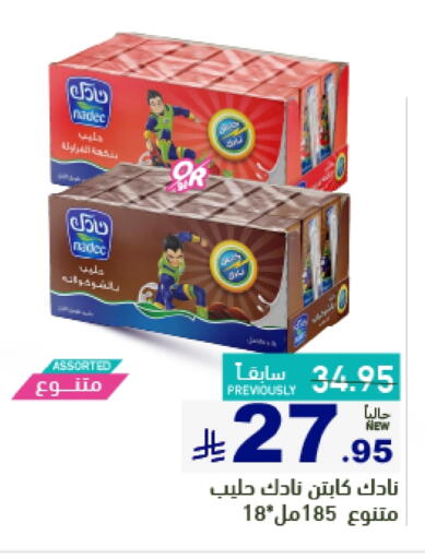 NADEC Flavoured Milk available at Aswaq Ramez in KSA, Saudi Arabia, Saudi - Tabuk