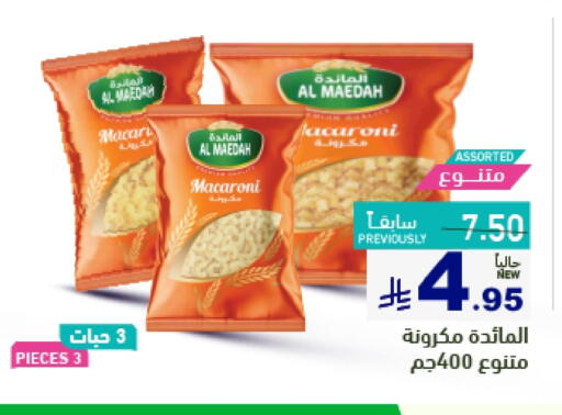 Macaroni available at Aswaq Ramez in KSA, Saudi Arabia, Saudi - Al Hasa