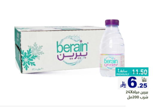 Water in Aswaq Ramez, Saudi Arabia Offers - Saudi Arabia BERAIN available at Aswaq Ramez in KSA, Saudi Arabia, Saudi - Hafar Al Batin