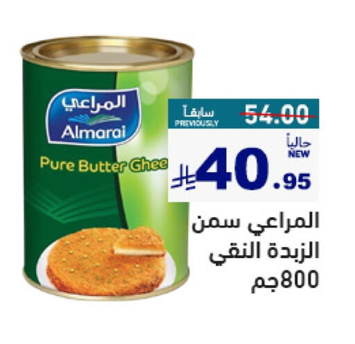 ALMARAI Ghee available at Aswaq Ramez in KSA, Saudi Arabia, Saudi - Tabuk
