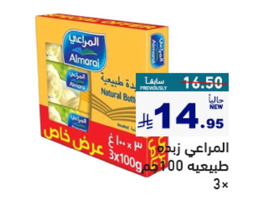 سمنة in أسواق رامز, المملكة العربية السعودية Offers - المملكة العربية السعودية available at أسواق رامز in مملكة العربية السعودية, السعودية, سعودية - حفر الباطن