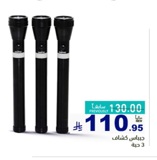 الإضاءة in أسواق رامز, المملكة العربية السعودية Offers - المملكة العربية السعودية available at أسواق رامز in مملكة العربية السعودية, السعودية, سعودية - تبوك