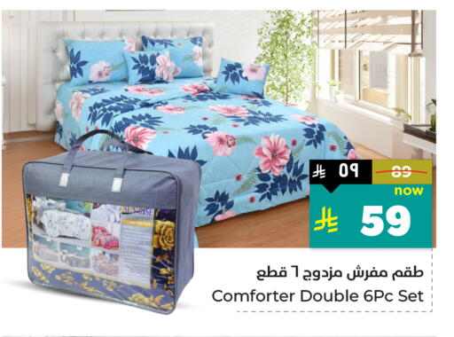 available at Hyper Al Wafa in KSA, Saudi Arabia, Saudi - Ta'if