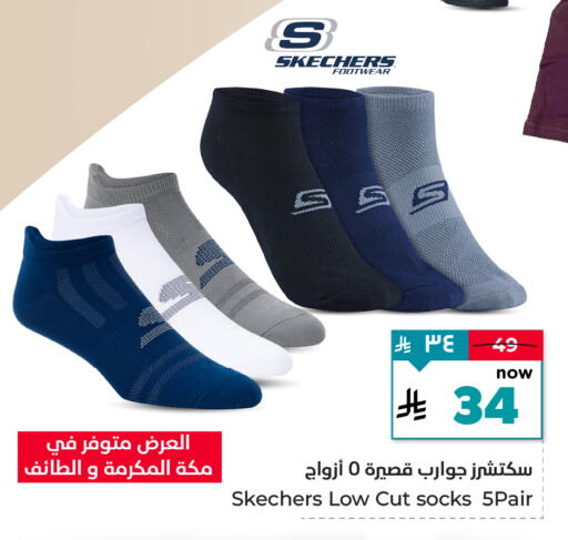Footwear in Hyper Al Wafa, Saudi Arabia Offers - Saudi Arabia available at Hyper Al Wafa in KSA, Saudi Arabia, Saudi - Mecca