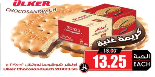 Biscuits in Prime Supermarket, Saudi Arabia Offers - Saudi Arabia available at Prime Supermarket in KSA, Saudi Arabia, Saudi - Najran