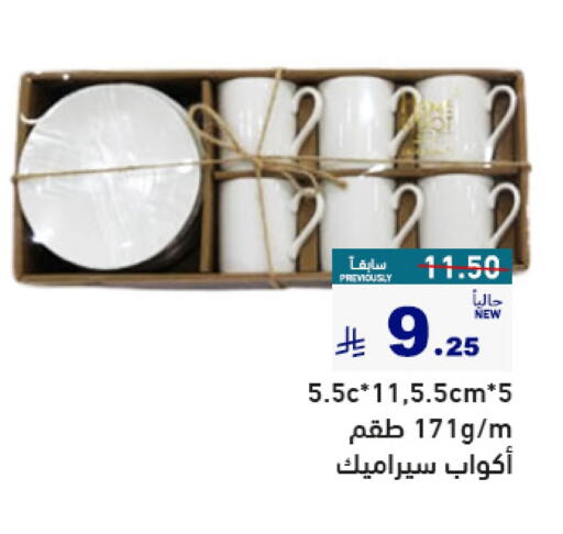 available at Aswaq Ramez in KSA, Saudi Arabia, Saudi - Tabuk