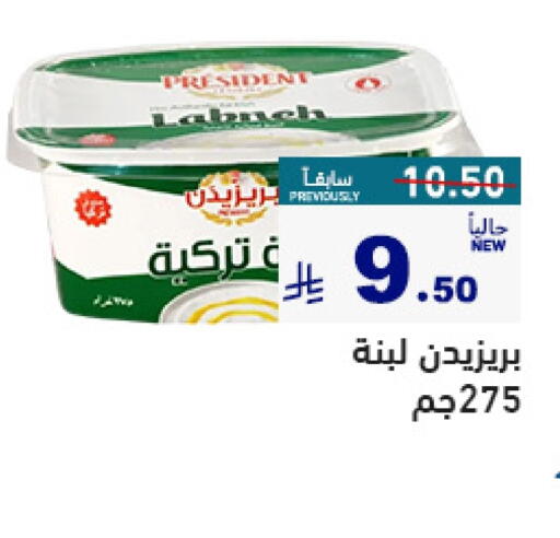 PRESIDENT Labneh available at Aswaq Ramez in KSA, Saudi Arabia, Saudi - Riyadh