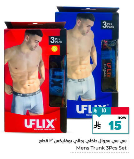 Men Clothing in Hyper Al Wafa, Saudi Arabia Offers - Saudi Arabia available at Hyper Al Wafa in KSA, Saudi Arabia, Saudi - Ta'if