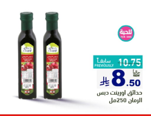 مسحوق المشروبات والعصائر in أسواق رامز, المملكة العربية السعودية Offers - المملكة العربية السعودية available at أسواق رامز in مملكة العربية السعودية, السعودية, سعودية - حفر الباطن