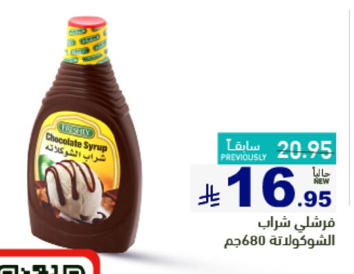 مسحوق المشروبات والعصائر in أسواق رامز, المملكة العربية السعودية Offers - المملكة العربية السعودية available at أسواق رامز in مملكة العربية السعودية, السعودية, سعودية - حفر الباطن