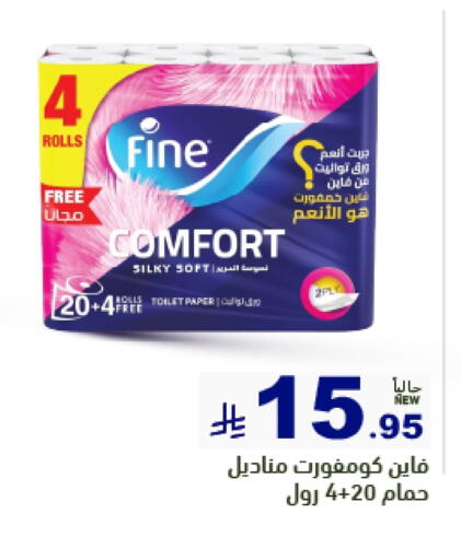FINE available at Aswaq Ramez in KSA, Saudi Arabia, Saudi - Tabuk