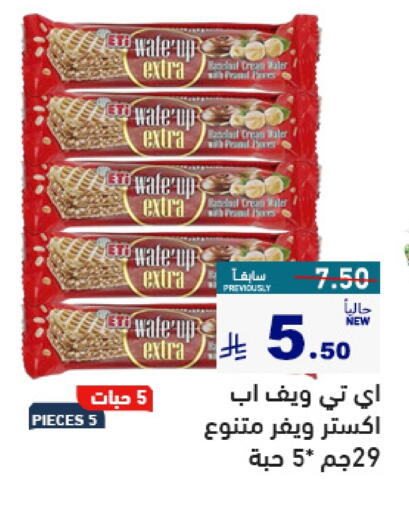 available at Aswaq Ramez in KSA, Saudi Arabia, Saudi - Tabuk