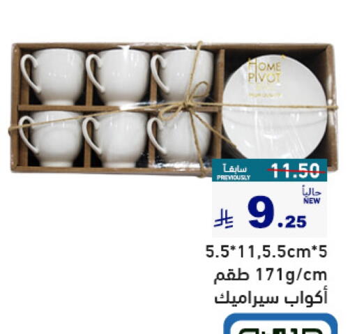 available at Aswaq Ramez in KSA, Saudi Arabia, Saudi - Tabuk
