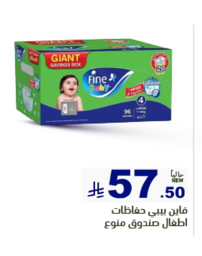 Baby Diapers in Aswaq Ramez, Saudi Arabia Offers - Saudi Arabia FINE BABY available at Aswaq Ramez in KSA, Saudi Arabia, Saudi - Dammam