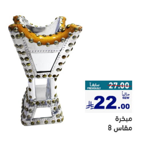 available at Aswaq Ramez in KSA, Saudi Arabia, Saudi - Dammam
