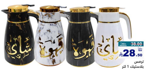 available at Aswaq Ramez in KSA, Saudi Arabia, Saudi - Dammam