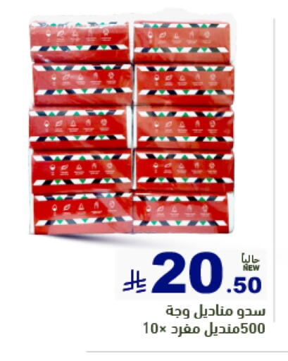 available at Aswaq Ramez in KSA, Saudi Arabia, Saudi - Riyadh