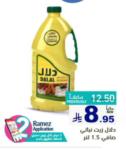 Oil & Ghee in Aswaq Ramez, Saudi Arabia Offers - Saudi Arabia DALAL Vegetable Oil available at Aswaq Ramez in KSA, Saudi Arabia, Saudi - Dammam