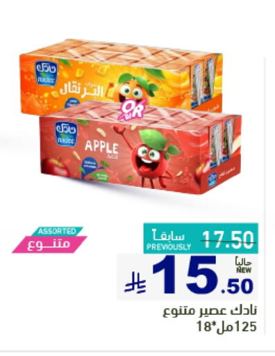 NADEC available at Aswaq Ramez in KSA, Saudi Arabia, Saudi - Riyadh