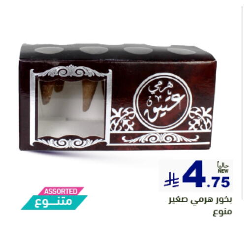Cosmetics in Aswaq Ramez, Saudi Arabia Offers - Saudi Arabia available at Aswaq Ramez in KSA, Saudi Arabia, Saudi - Hafar Al Batin