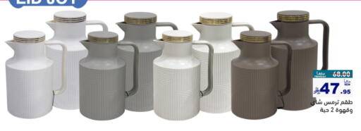 available at Aswaq Ramez in KSA, Saudi Arabia, Saudi - Dammam