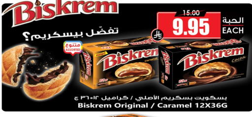 Biscuits in Prime Supermarket, Saudi Arabia Offers - Saudi Arabia available at Prime Supermarket in KSA, Saudi Arabia, Saudi - Najran