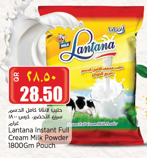 Milk Powder available at Retail Mart in Qatar - Umm Salal