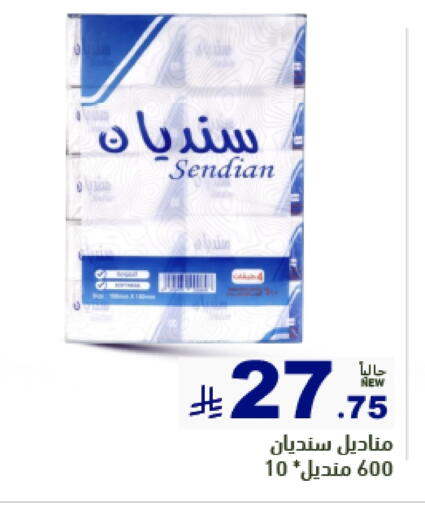 available at Aswaq Ramez in KSA, Saudi Arabia, Saudi - Riyadh