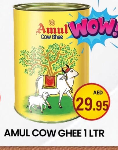 AMUL Ghee available at Zain Mart Supermarket in UAE - Ras al Khaimah