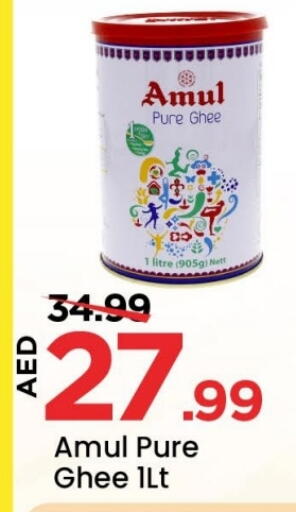 أمول السمن available at مارك & سيف in الإمارات العربية المتحدة , الامارات - دبي