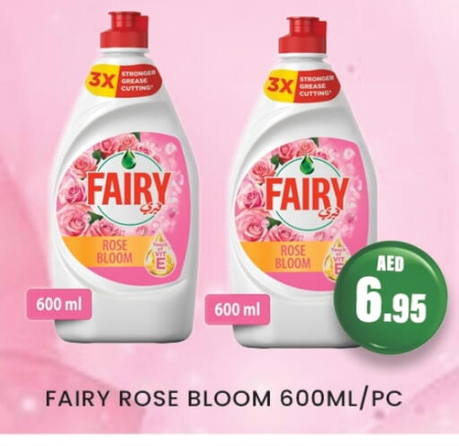 FAIRY available at Zain Mart Supermarket in UAE - Ras al Khaimah