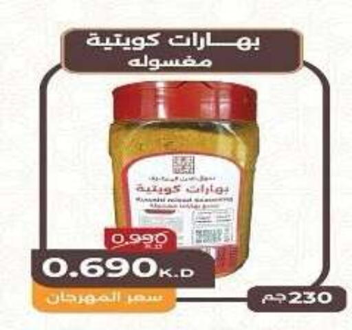 Spices available at Hadiya CO-OP Society in Kuwait - Ahmadi Governorate
