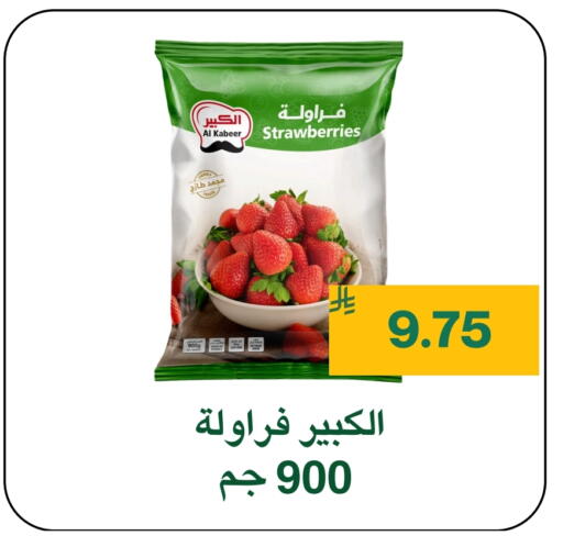 AL KABEER available at Mahasen Central Markets in KSA, Saudi Arabia, Saudi - Al Hasa