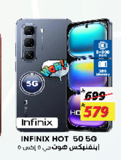INFINIX available at City Flower in KSA, Saudi Arabia, Saudi - Jubail