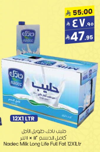 NADEC Long Life / UHT Milk available at City Flower in KSA, Saudi Arabia, Saudi - Yanbu