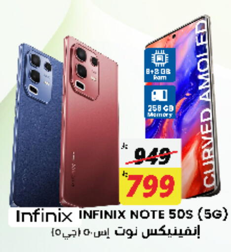 INFINIX available at City Flower in KSA, Saudi Arabia, Saudi - Jubail
