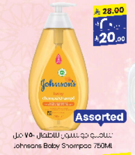 Baby Care in City Flower, Saudi Arabia Offers - Saudi Arabia JOHNSONS available at City Flower in KSA, Saudi Arabia, Saudi - Jubail