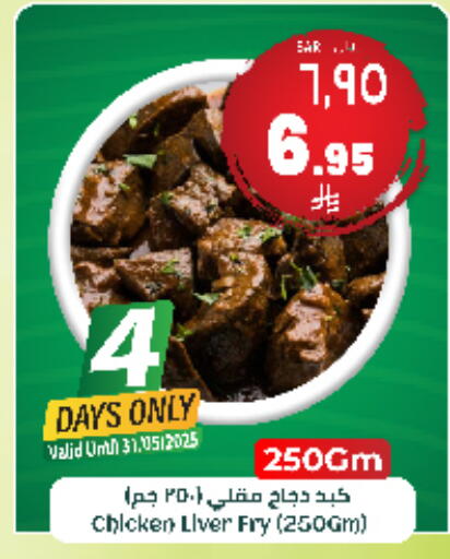 الطعام الساخن in ستي فلاور, المملكة العربية السعودية Offers - المملكة العربية السعودية available at ستي فلاور in مملكة العربية السعودية, السعودية, سعودية - الجبيل
