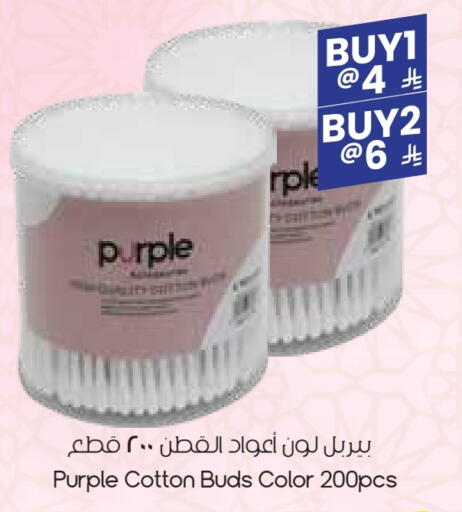 Cotton Buds & Rolls available at City Flower in KSA, Saudi Arabia, Saudi - Yanbu