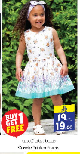 Kids Wear in City Flower, Saudi Arabia Offers - Saudi Arabia available at City Flower in KSA, Saudi Arabia, Saudi - Jubail