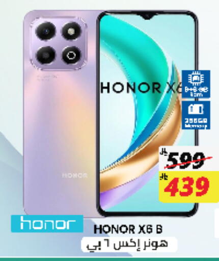 HONOR available at City Flower in KSA, Saudi Arabia, Saudi - Jubail